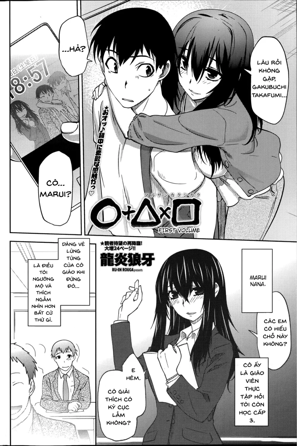 [Ruuen Rouga] Maru Sankaku Shikaku - Oneshot - 2