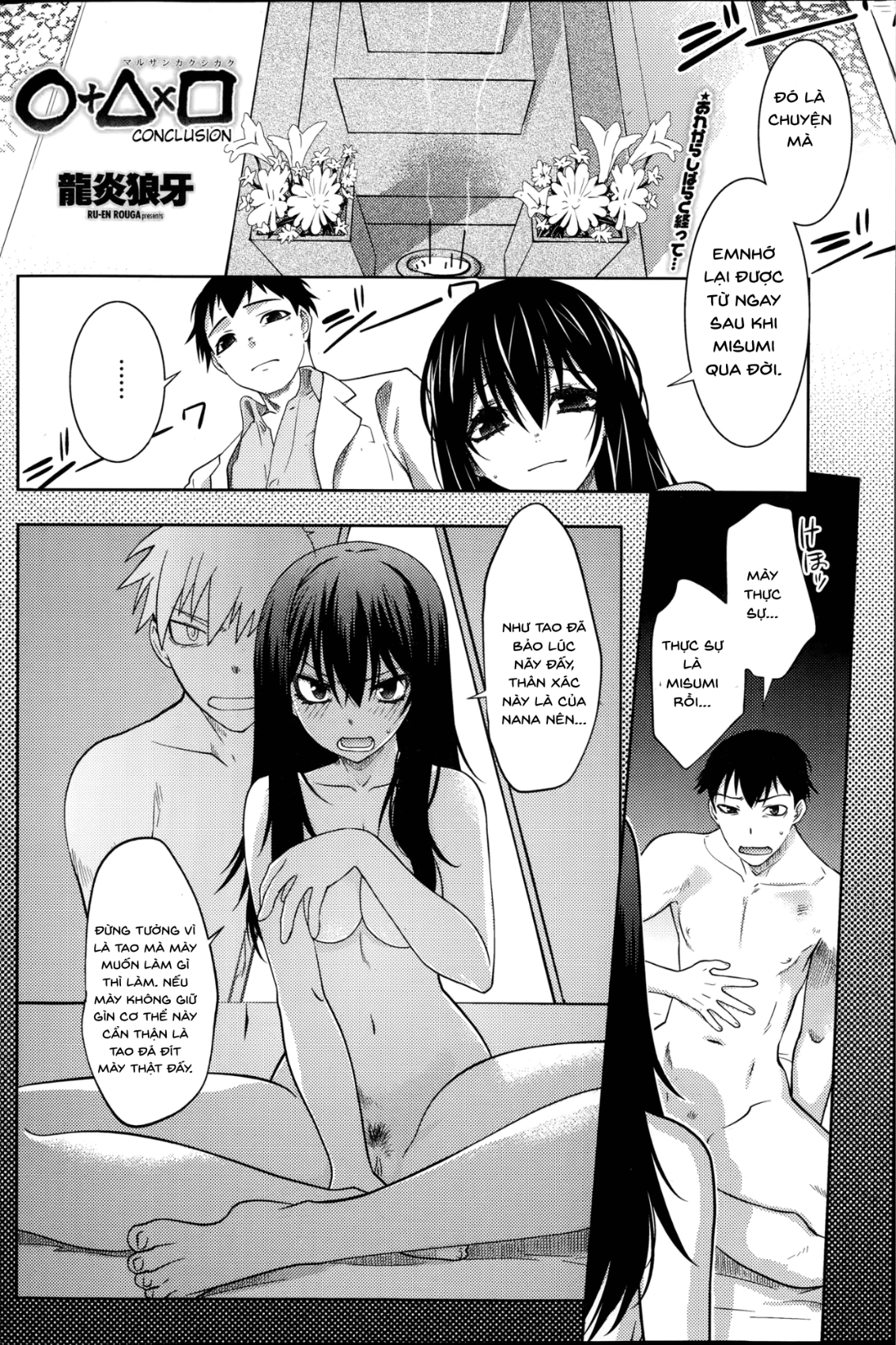[Ruuen Rouga] Maru Sankaku Shikaku - Oneshot - 26