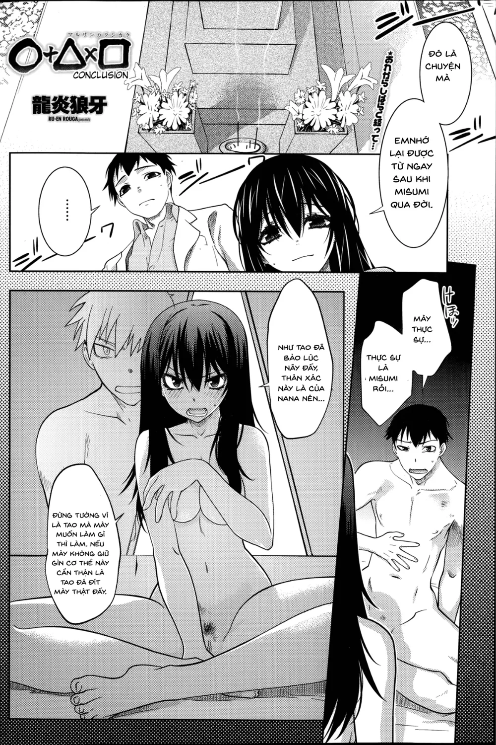 [Ruuen Rouga] Maru Sankaku Shikaku - Oneshot - 26
