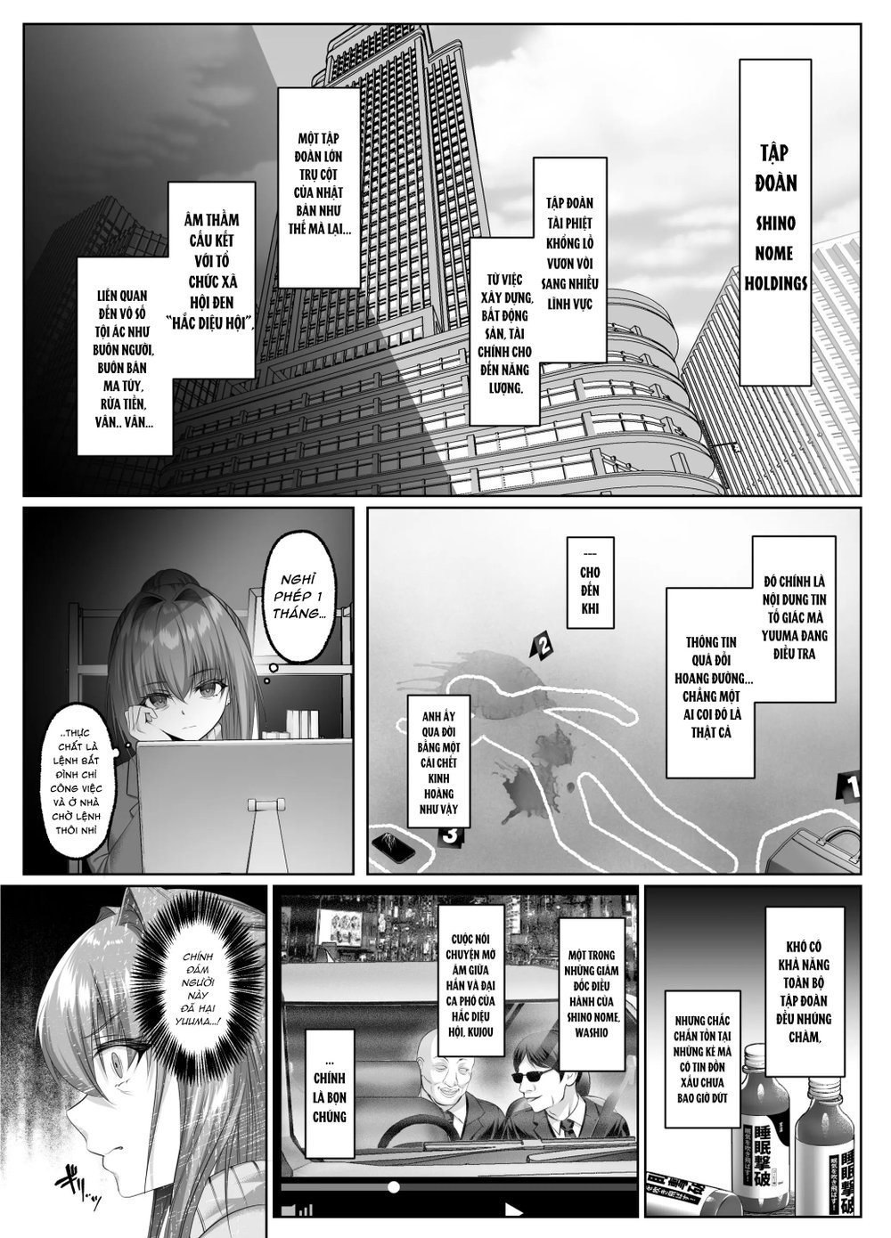 闇を暴こうとした美人記者が、クズ共の玩具にされるお話 - Chap 1 - 6