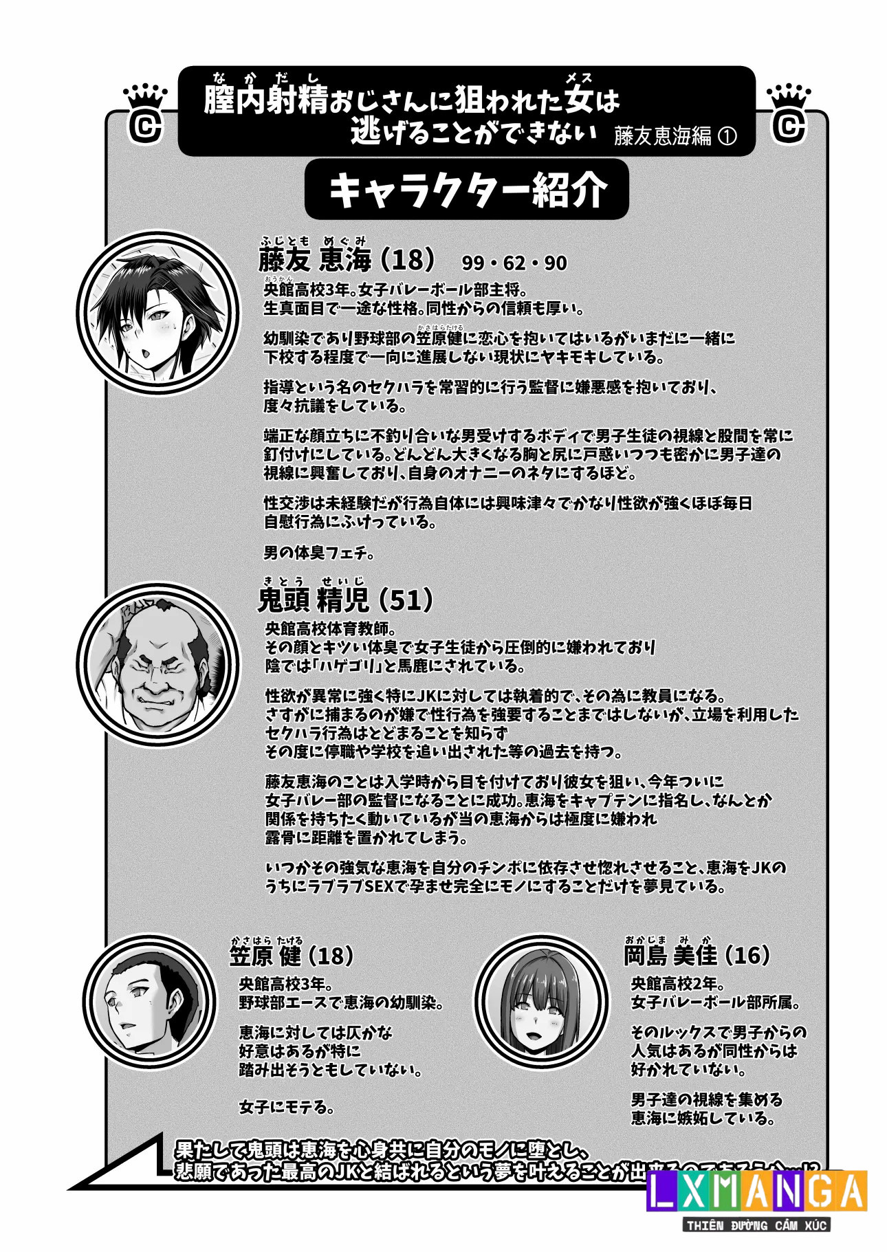 Nakadashi Oji-san ni Nerawareta Mesu wa Nigeru ... - Chap 1 - 3