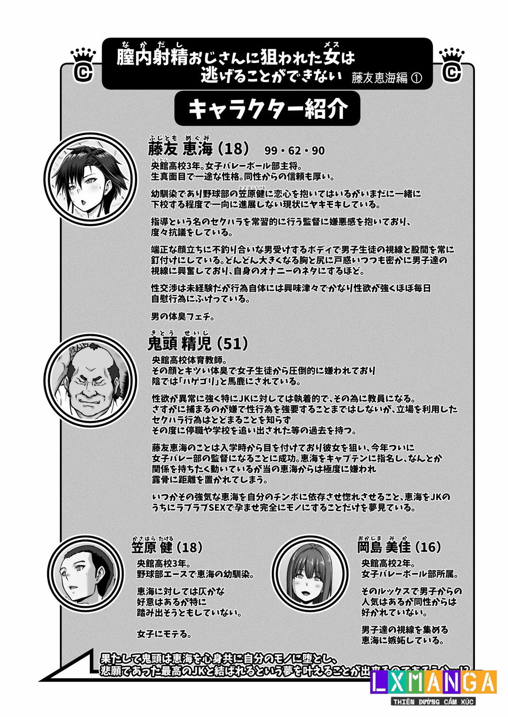 Nakadashi Oji-san ni Nerawareta Mesu wa Nigeru ... - Chap 1 - 3
