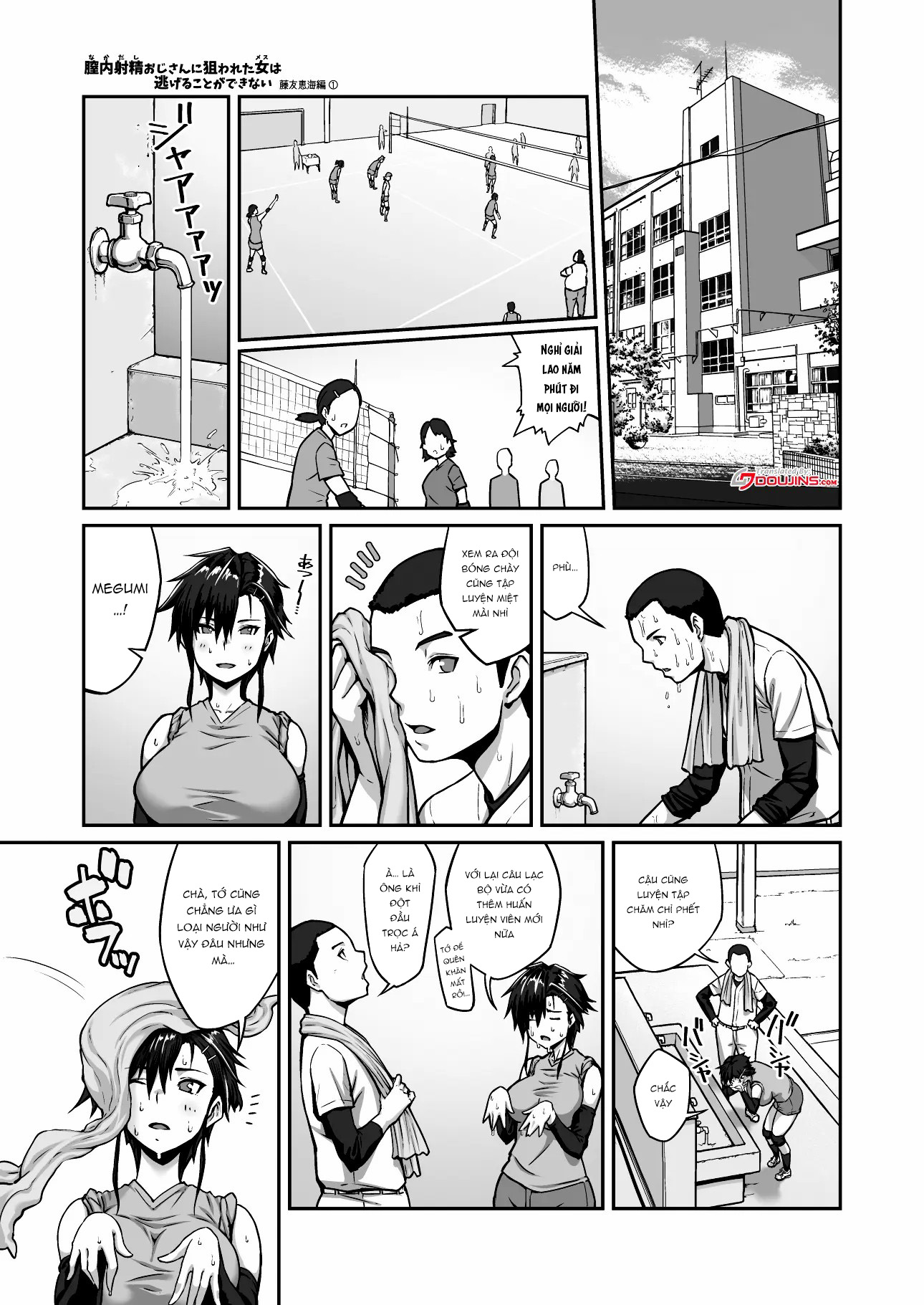 Nakadashi Oji-san ni Nerawareta Mesu wa Nigeru ... - Chap 1 - 4