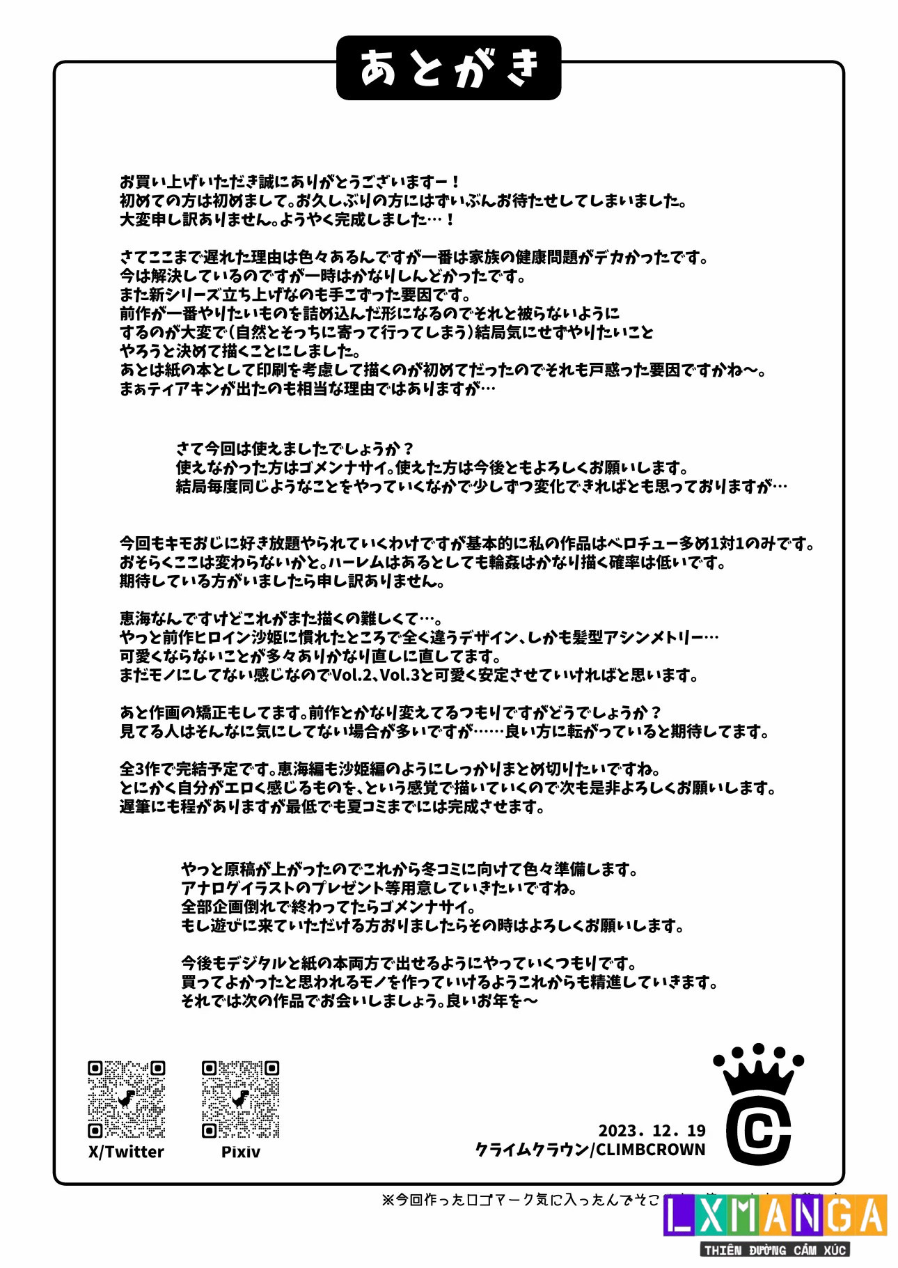 Nakadashi Oji-san ni Nerawareta Mesu wa Nigeru ... - Chap 1 - 45