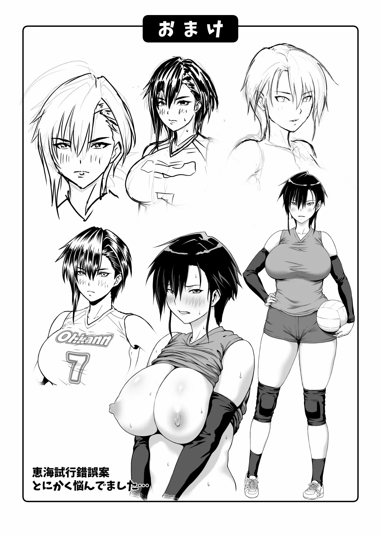 Nakadashi Oji-san ni Nerawareta Mesu wa Nigeru ... - Chap 1 - 46