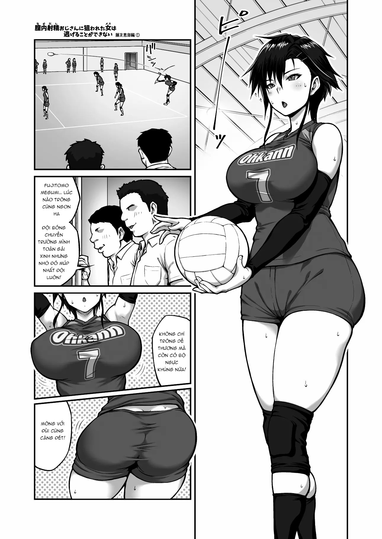 Nakadashi Oji-san ni Nerawareta Mesu wa Nigeru ... - Chap 1 - 8