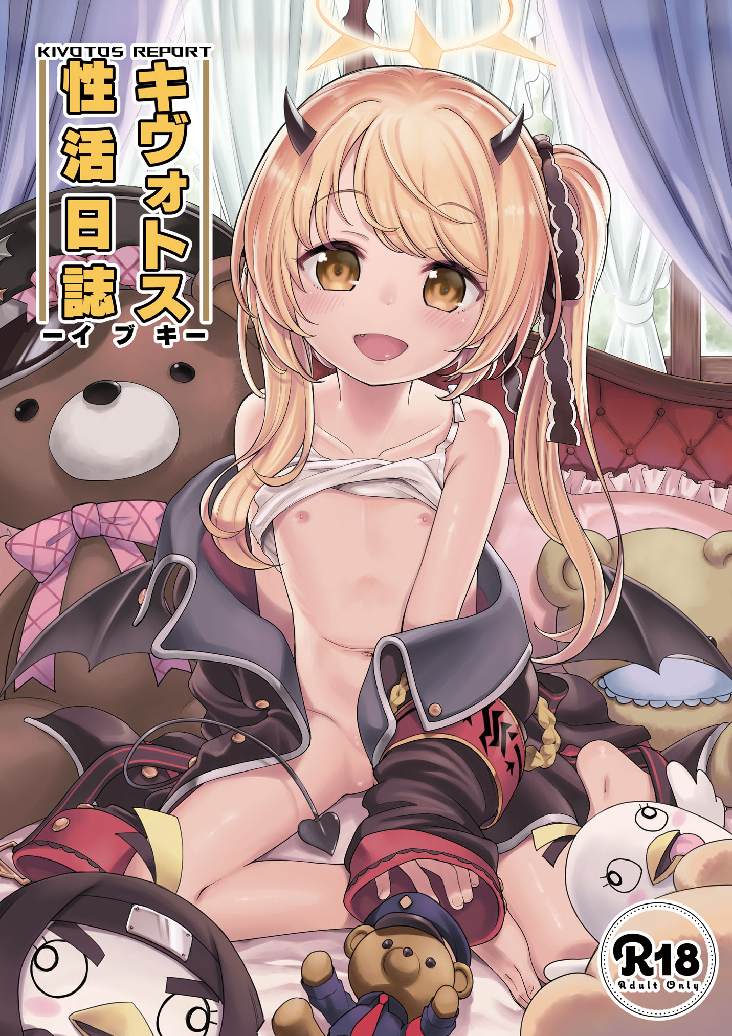Kivotos Report -Ibuki - Chap 1 - 1
