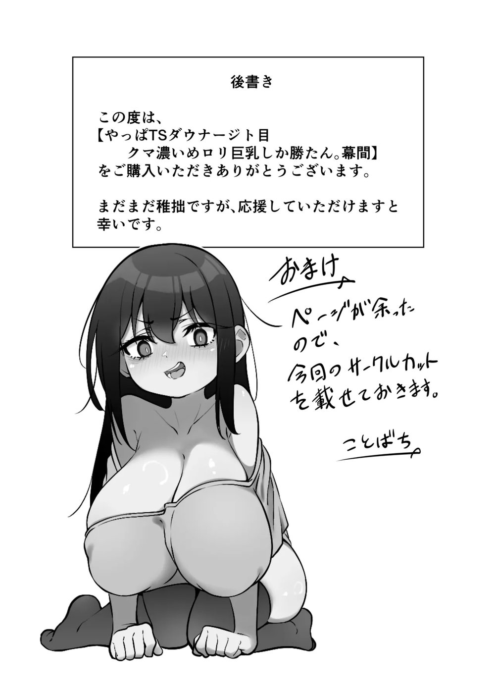 1Yappa TS Downer Jitome Kuma Koime Loli Kyonyuu... - Full - 41