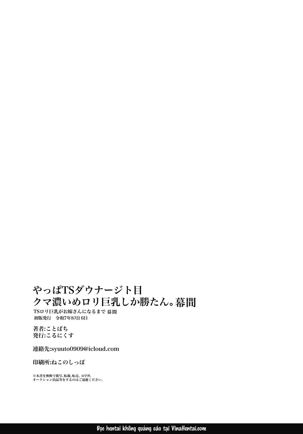 1Yappa TS Downer Jitome Kuma Koime Loli Kyonyuu... - Full - 42