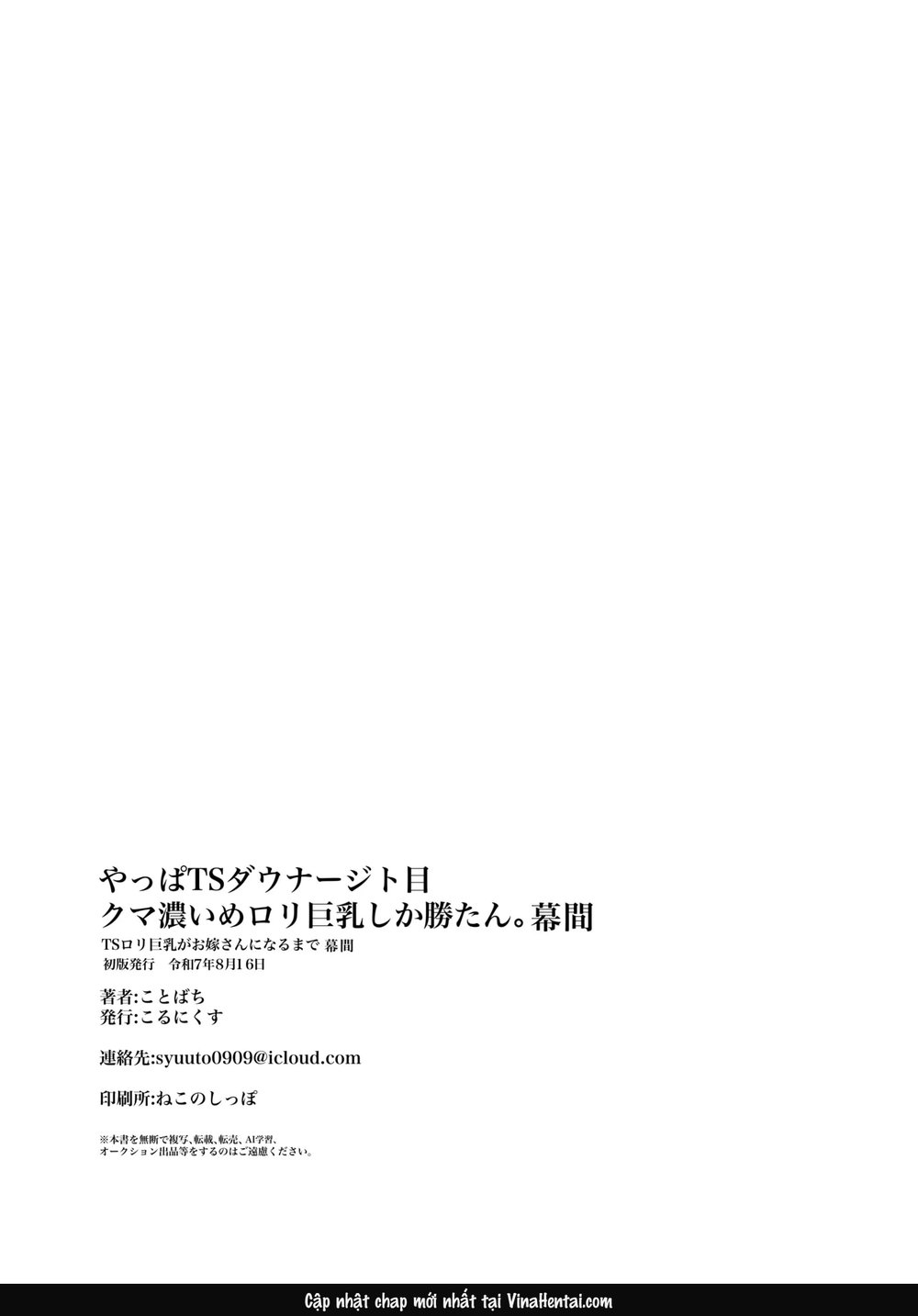 1Yappa TS Downer Jitome Kuma Koime Loli Kyonyuu... - 22 Sech Bung No Trong Khach San - 24