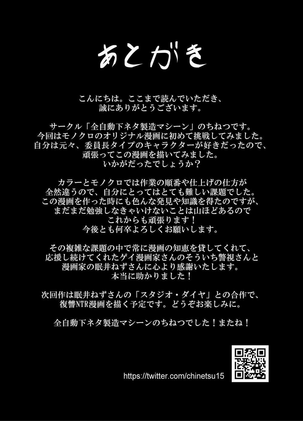 Kuppuku ~Fuuki Iinchou wa Odosarete Netorarete.... - Chap 1 - 42 Kuppuku ~Fuuki Iinchou wa Odosarete Netorarete.... - Chap 1 - 42