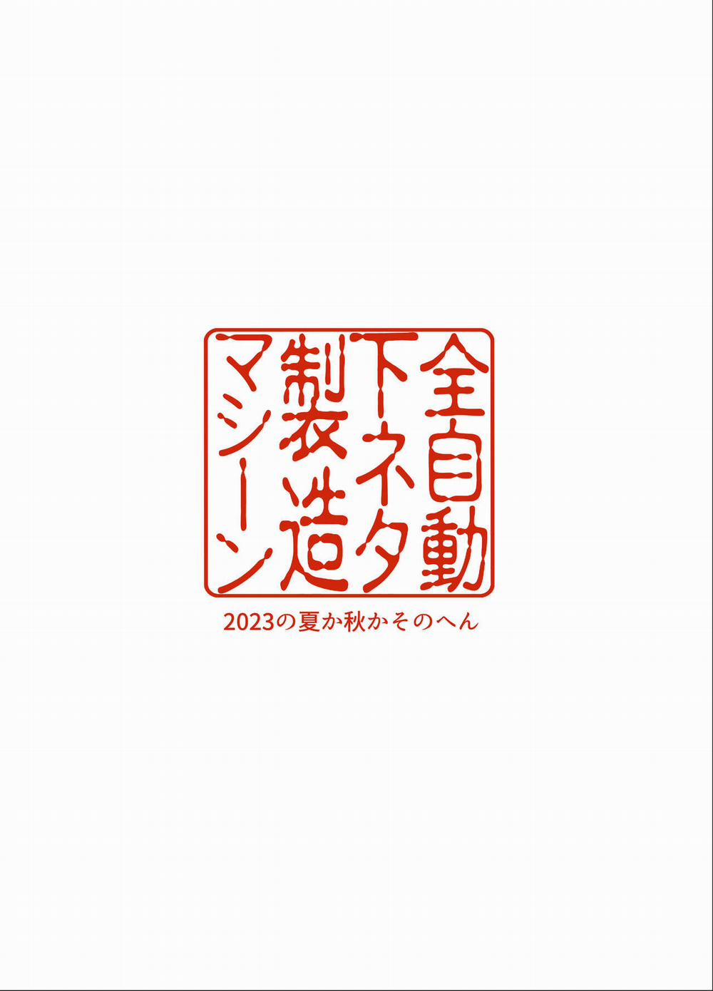 Kuppuku ~Fuuki Iinchou wa Odosarete Netorarete.... - Chap 1 - 43 Kuppuku ~Fuuki Iinchou wa Odosarete Netorarete.... - Chap 1 - 43