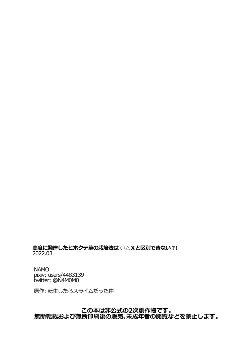 Koudo ni Hattatsu shita Hipokute Sou no Saibaih... - Rimuru Bi Phich Xiu Luon - 25