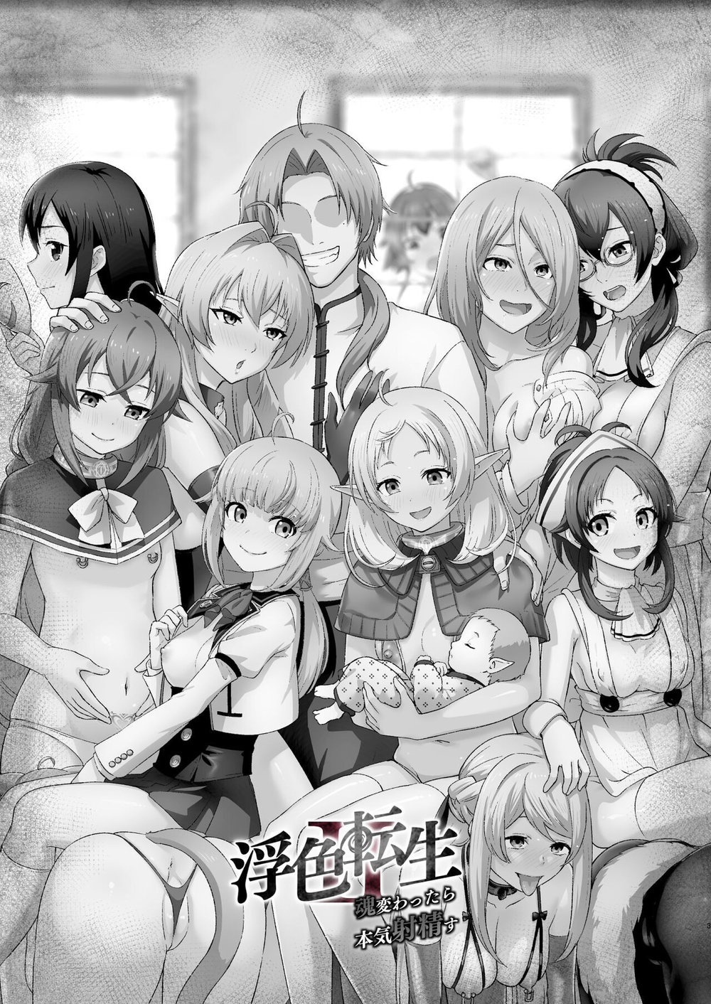 Fushoku Tensei 3 ~Tamashii Kawattara Honki Shas... - Chap 2 - 3