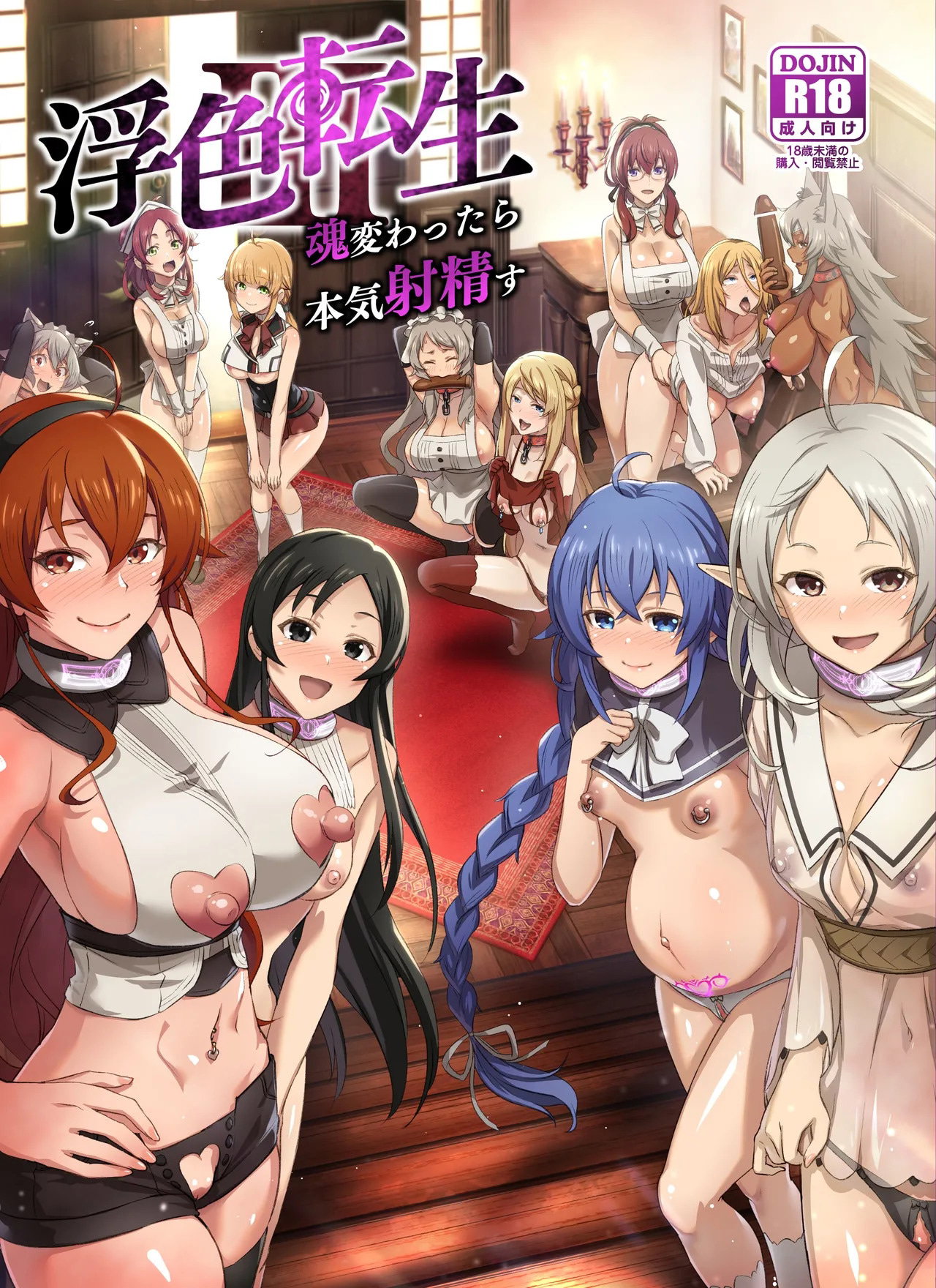 Fushoku Tensei 3 ~Tamashii Kawattara Honki Shas... - Chap 3