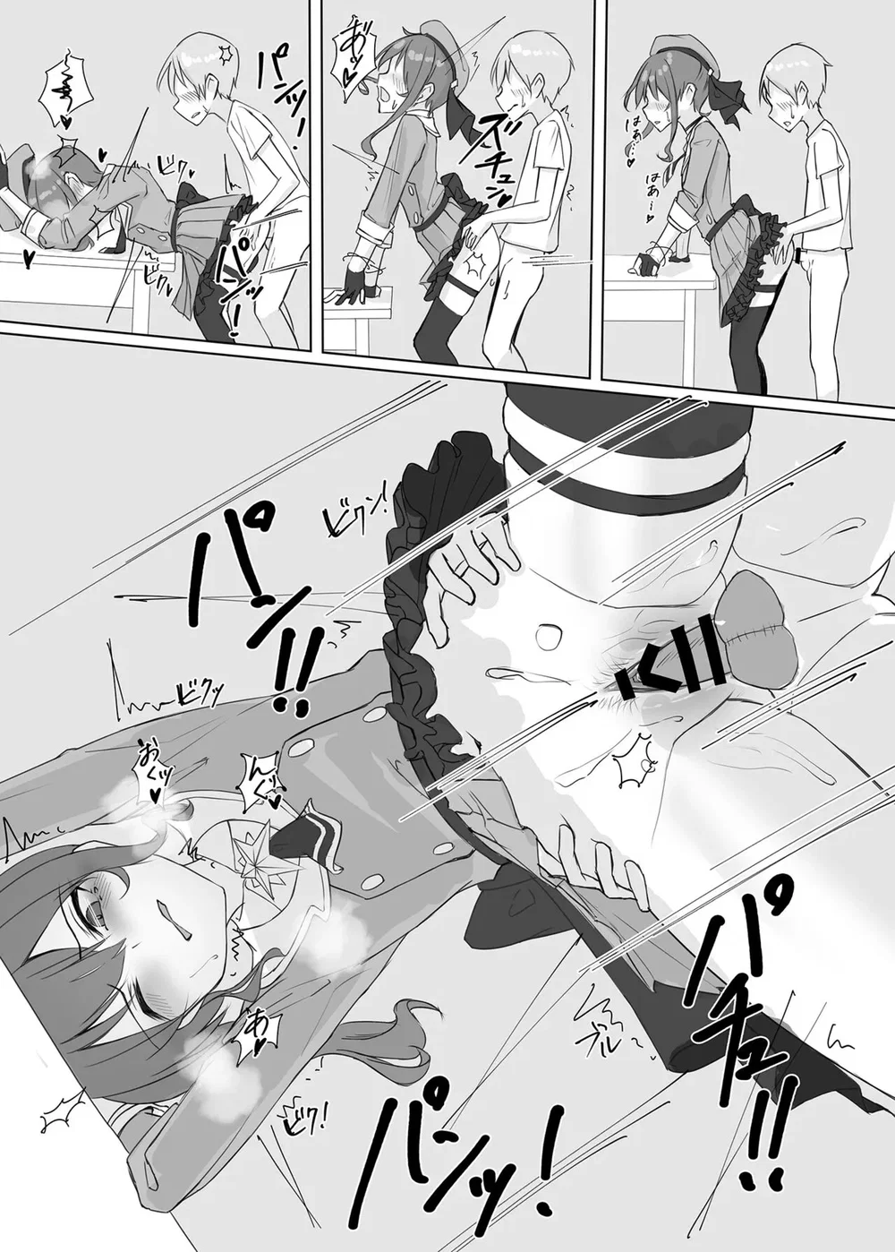 Sui-chan no Oneshota - Chap 1 - 27