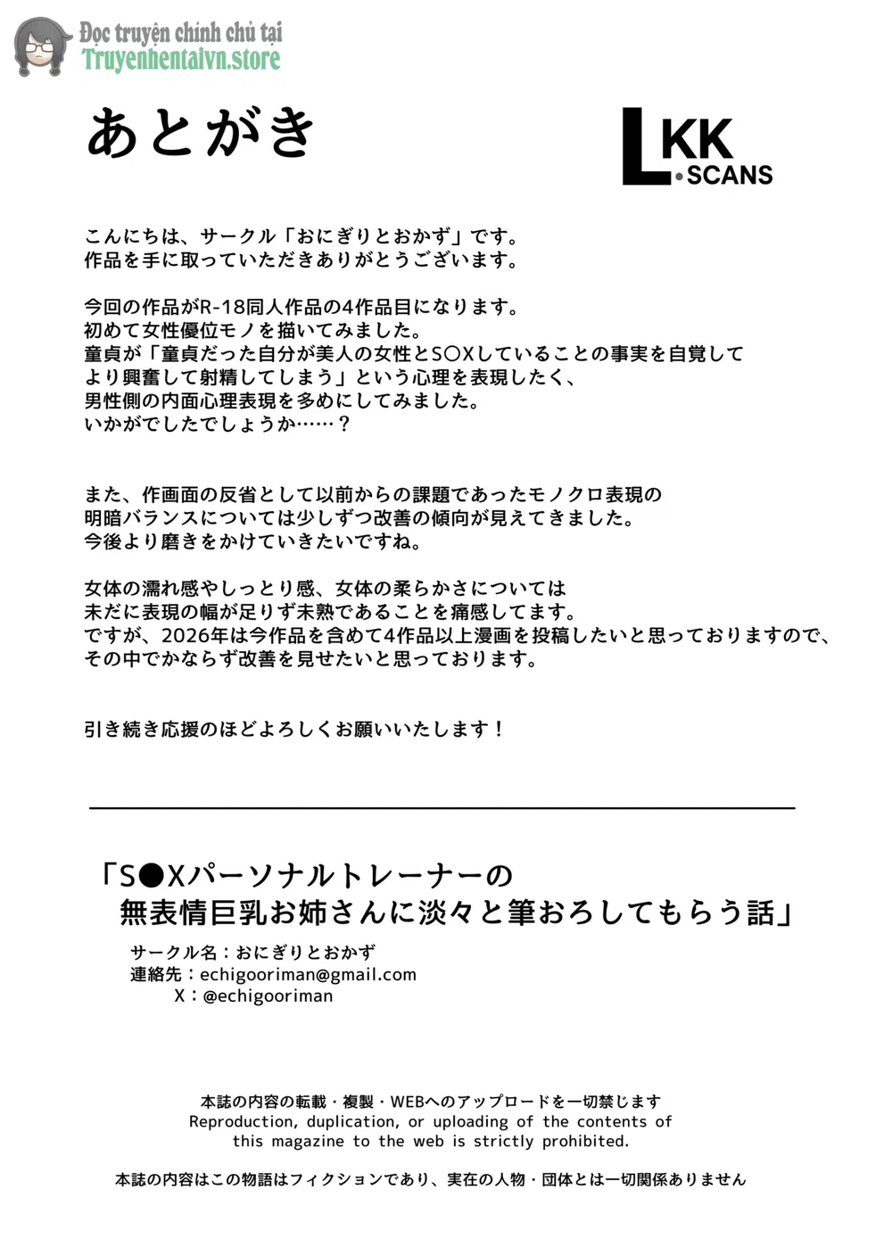 SEX Personal Trainer no Muhyoujou Kyonyuu Onee-... - Chap 1 - 35