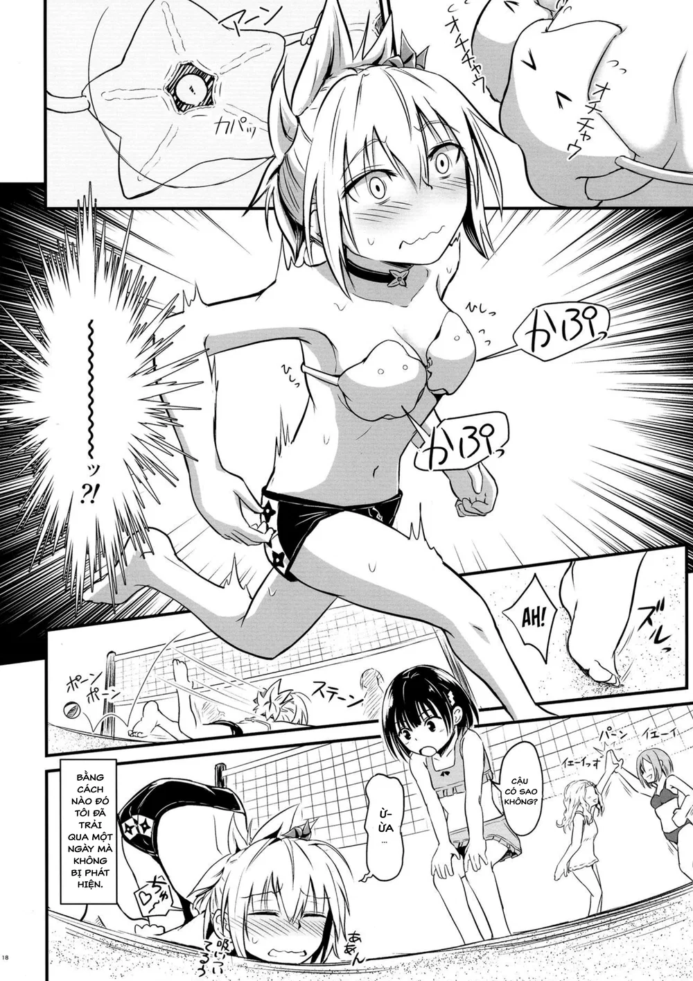 Thật trơ trẽn! Matsuri-chan - Chương 1 - 19
