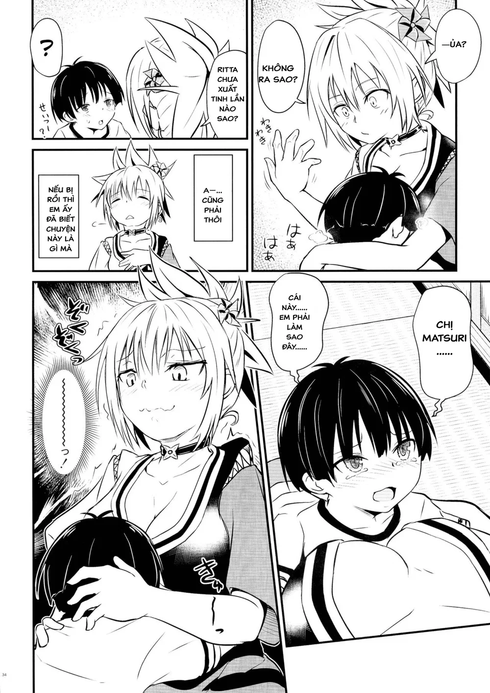 Thật trơ trẽn! Matsuri-chan - Chương 1 - 34
