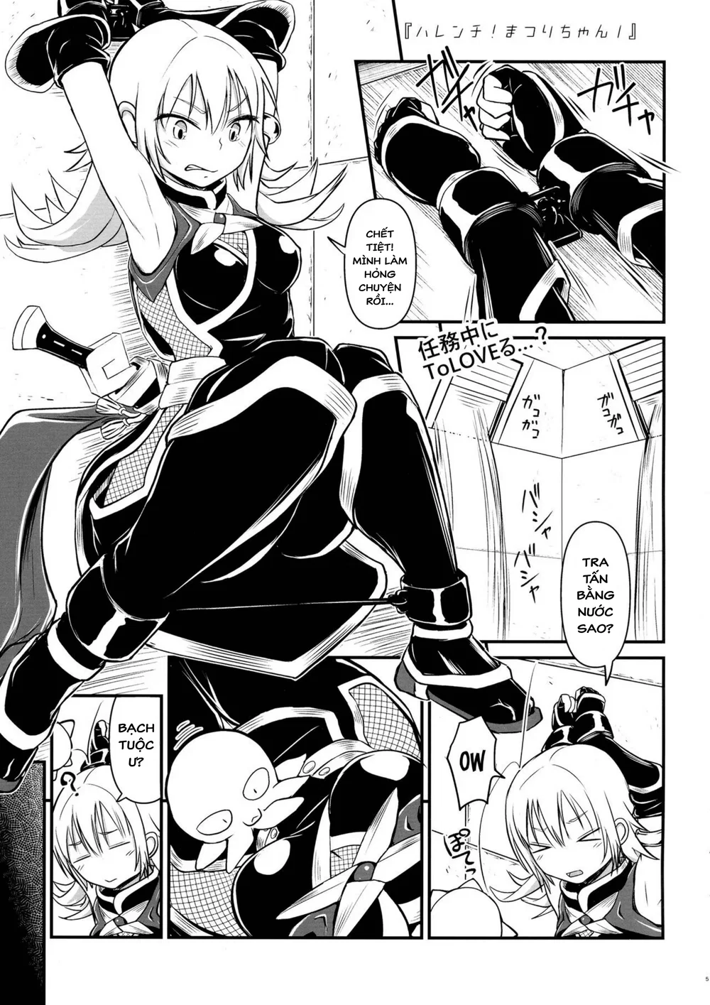Thật trơ trẽn! Matsuri-chan - Chương 1 - 6