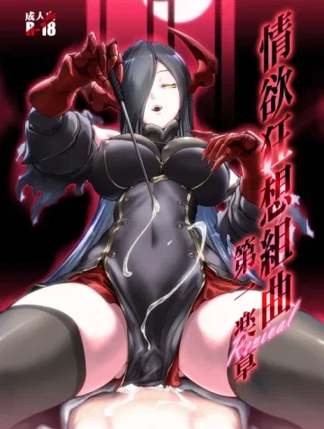 Jouyoku Kyousou Kumikyoku Dai Ichi Gakushou Rev...