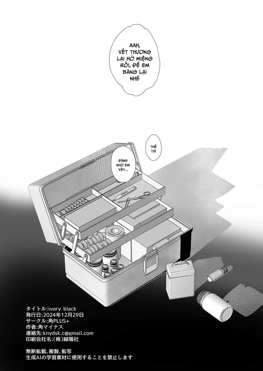 Trong bóng đen sâu thẳm, chỉ có anh và em - Chap 1 - 45