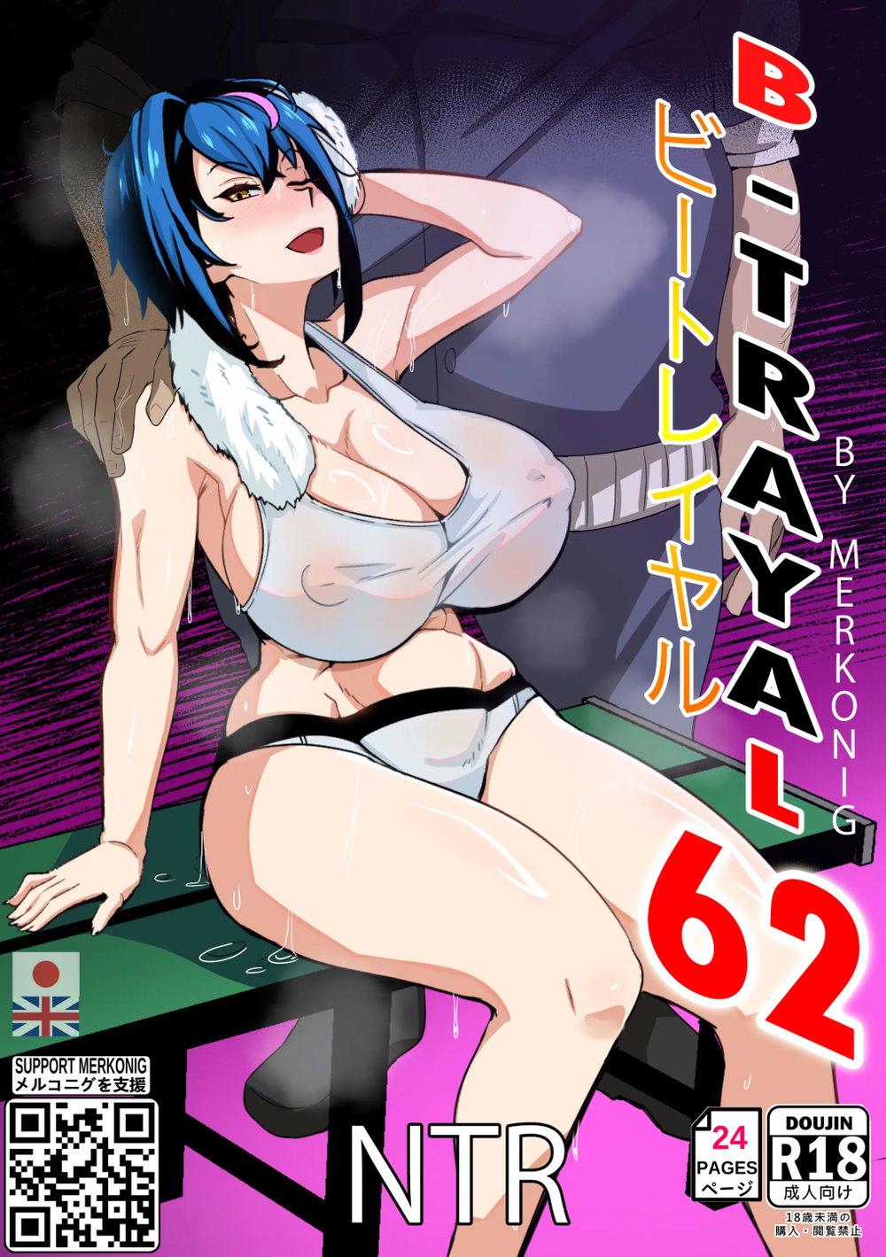 B-trayal 62 - Chap 1 - 1