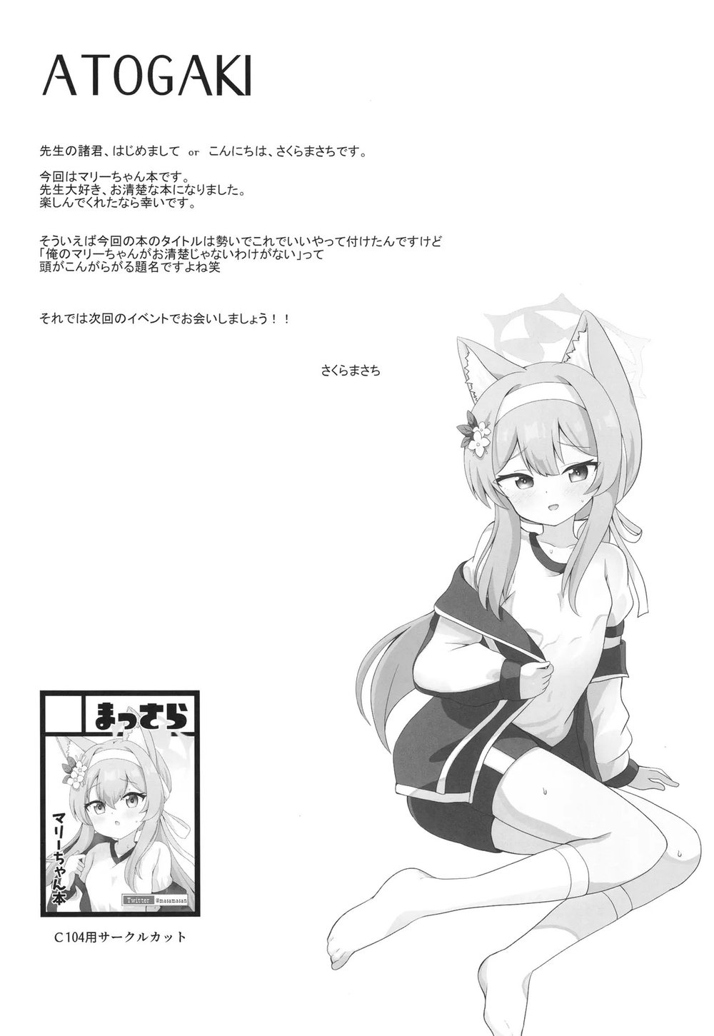 Không đời nào Mari của tôi không ngây thơ trong... - Chap 1 - 25