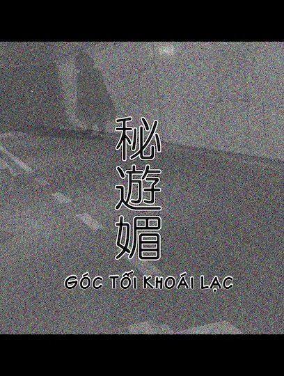 Góc tối khoái lạc