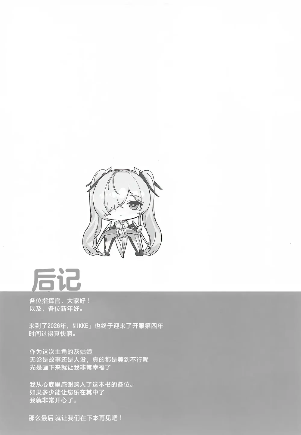 Dục vọng của nàng Lọ Lem - Chap 1 - 38