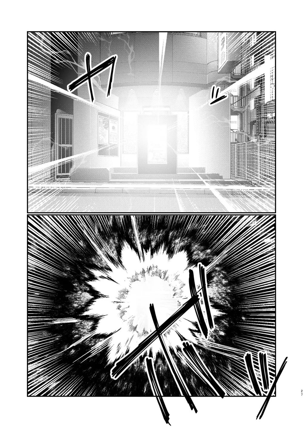 Futakoyama-san wa Kashidashi-chuu Desu. 2 - Oneshot - 25
