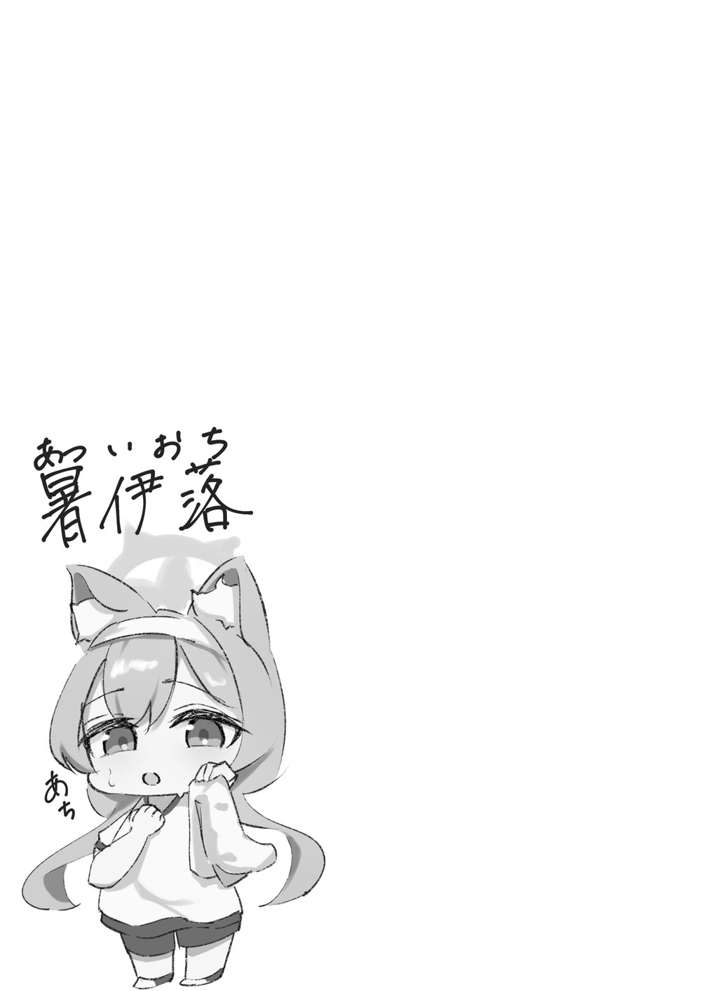 ~Iochi Yume Ochi~ - Chap 1 - 15