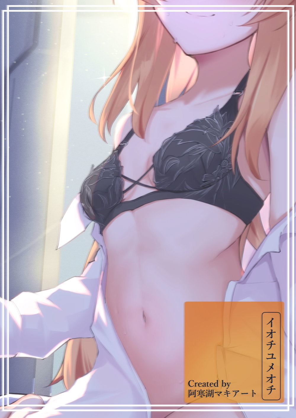 ~Iochi Yume Ochi~ - Chap 1 - 29