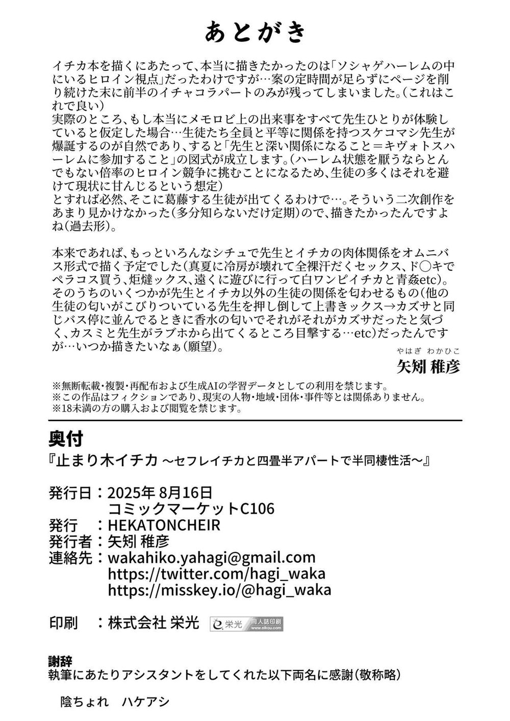 Sống thử cùng nàng quạ đang yêu - Chap 1 - 29