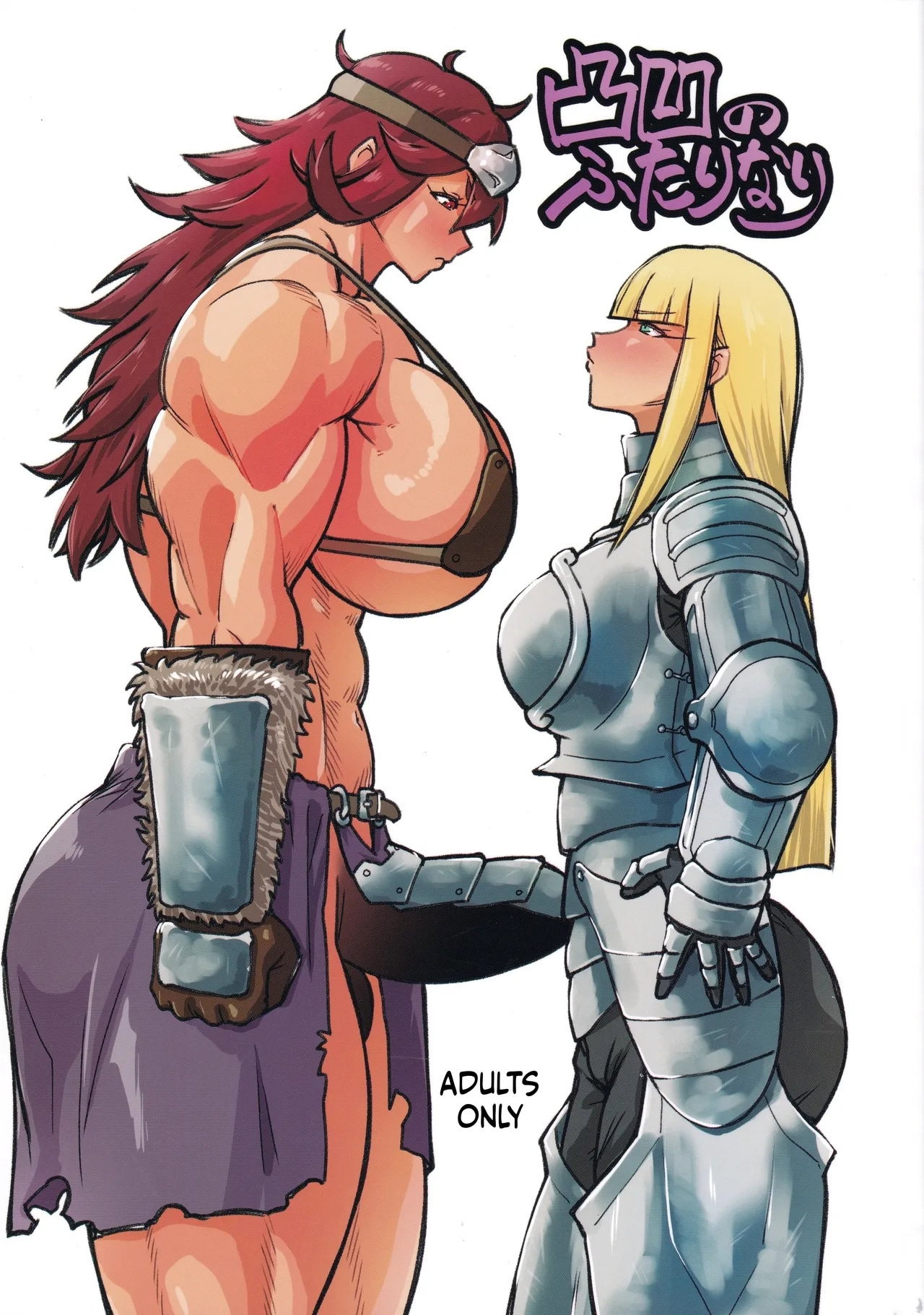 An Odd Couple - Oneshot