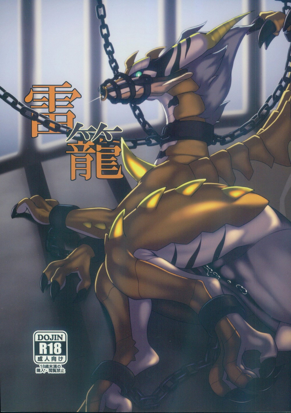 Lồng Giam Sấm Sét - Chap 1 - 3