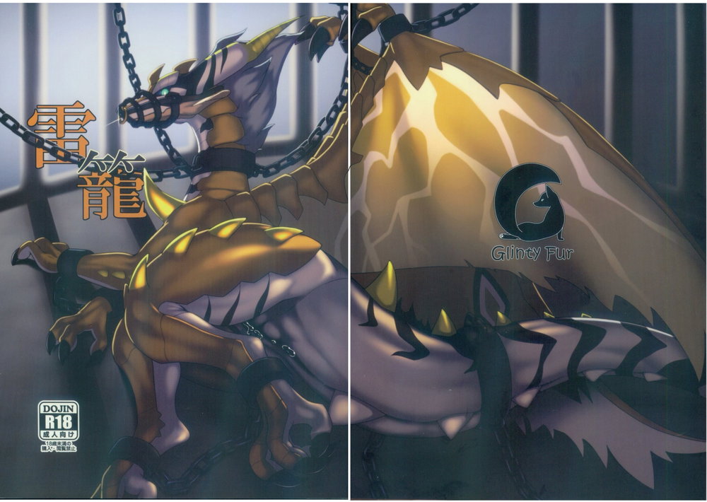 Lồng Giam Sấm Sét - Chap 1 - 38