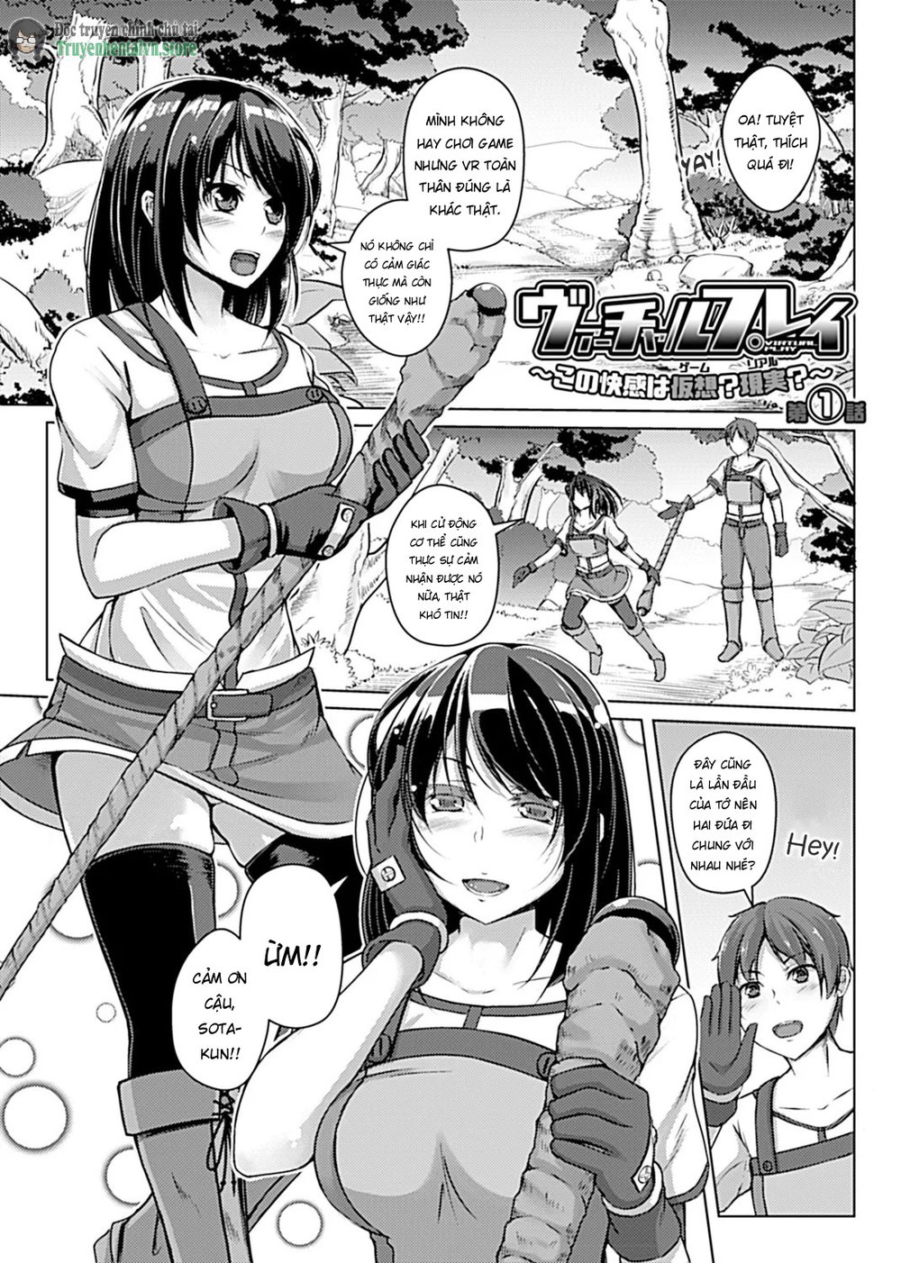 Virtual Play [Chapter 1-3] - Chap 1 - 4