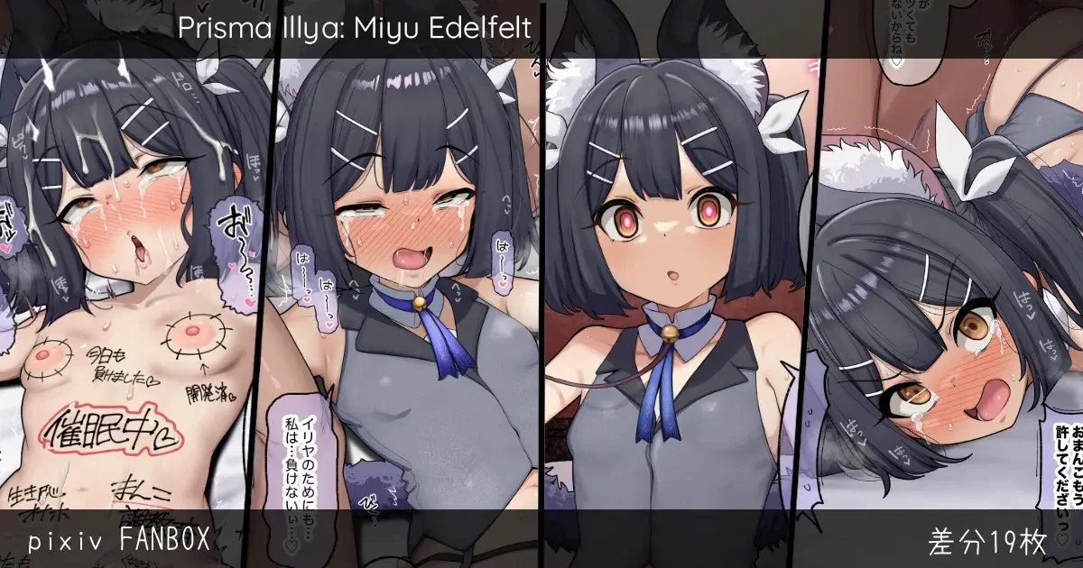thôi miên bé loli Miyu-chan~ - Chap 1