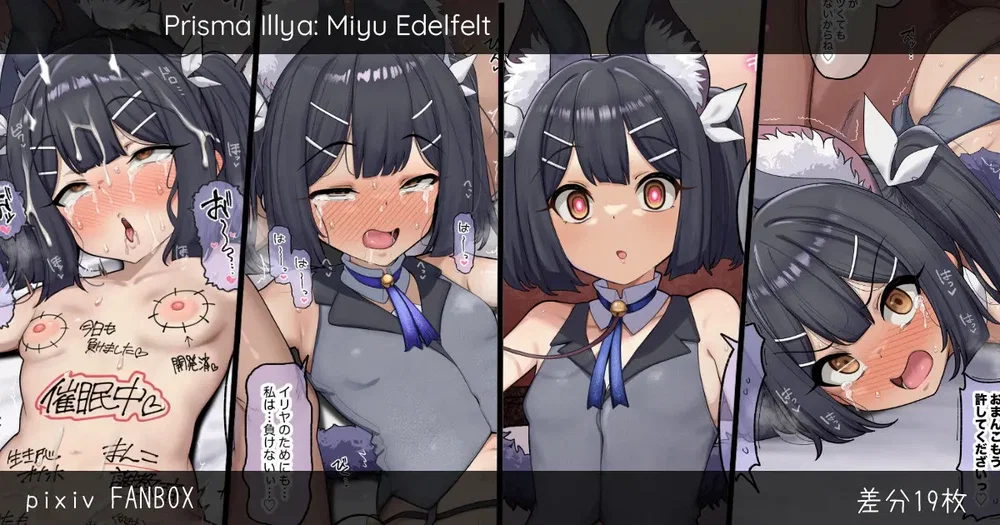 thôi miên bé loli Miyu-chan~ - Chap 1 - 1