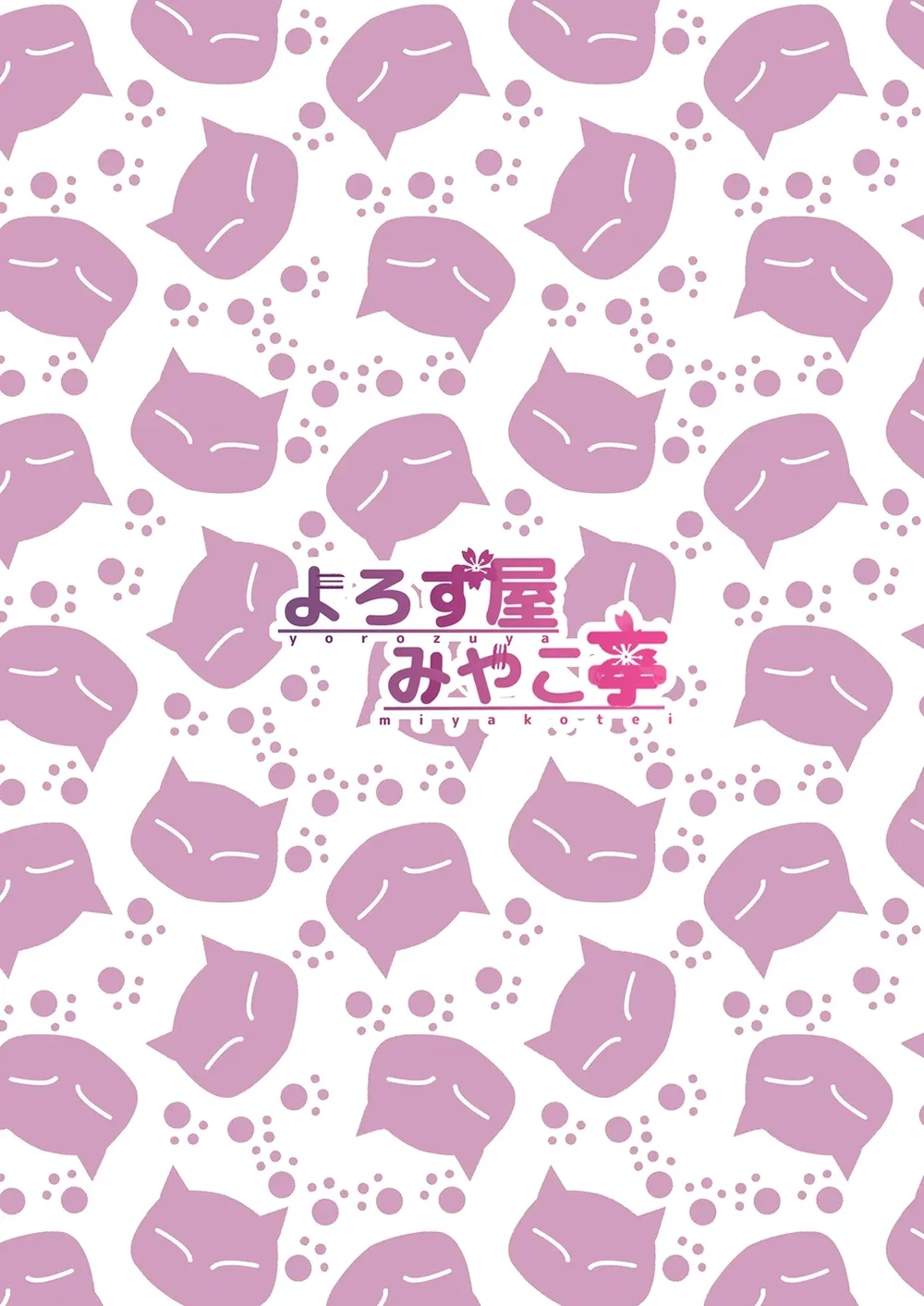 Xin hãy trừng phạt Sen đi mà nya~ - Oneshot - 28