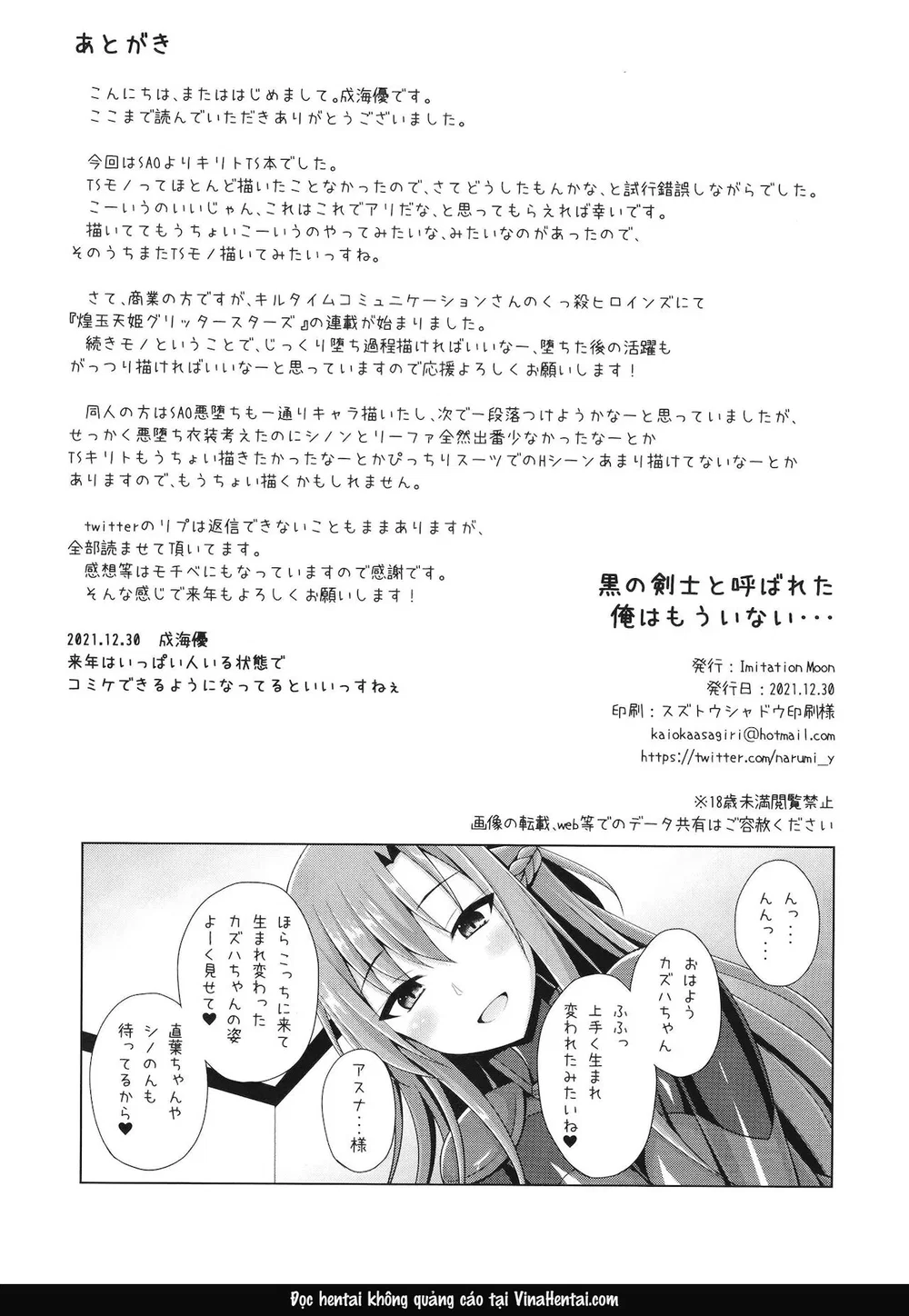 [Imitation Moon (Narumi Yuu)] Kuro no Kenshi to... - Chap 3 - 28