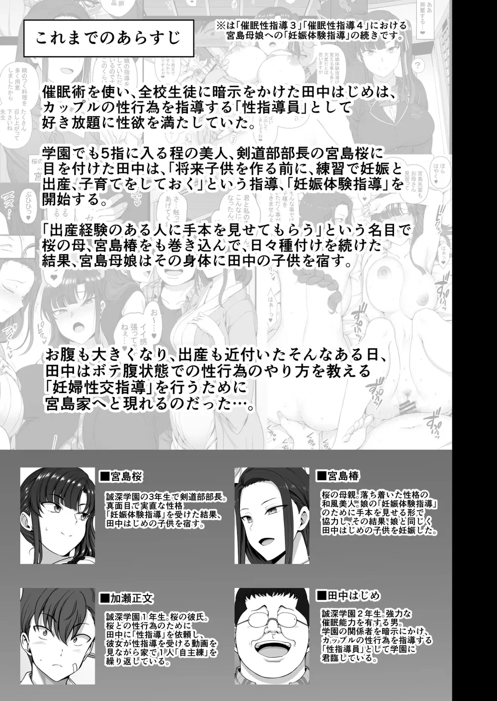Saimin Seishidou -Ninpu Seikou Shidou - Oneshot - 5 Saimin Seishidou -Ninpu Seikou Shidou - Oneshot - 5