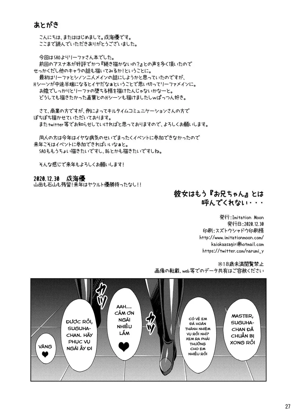 [Imitation Moon (Narumi Yuu)] Kuro no Kenshi to... - Chap 2 - 26