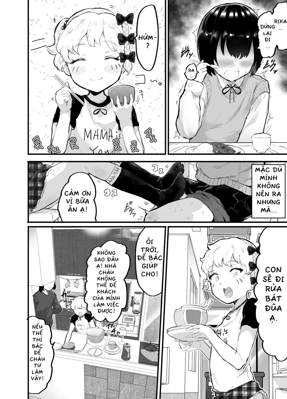 Oomisoka ni Omanko 108-kai Tsuku dake no Hon ~O... - Chap 1 - 20