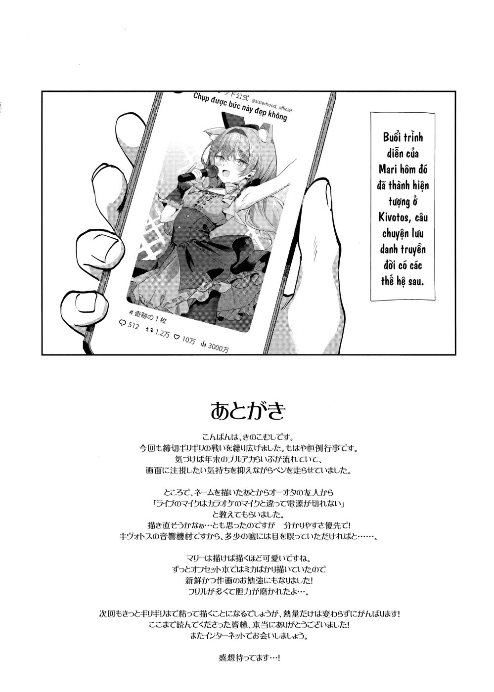 Hatsujo Marie to Inori no Katachi - Chap 1 - 16