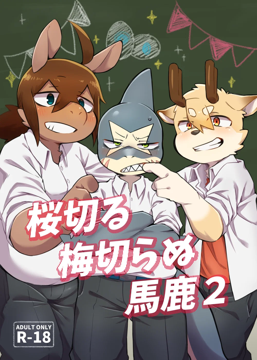 Hai Đứa Ngốc Ngựa Và Nai 2 - Chap 1 - 1