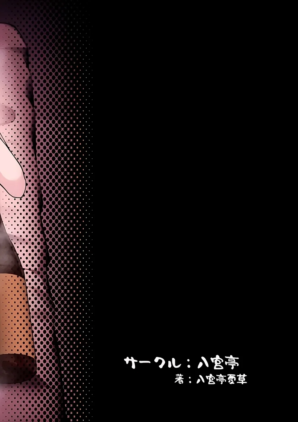 RiriRaden say khướt! - Chap 1 - 26
