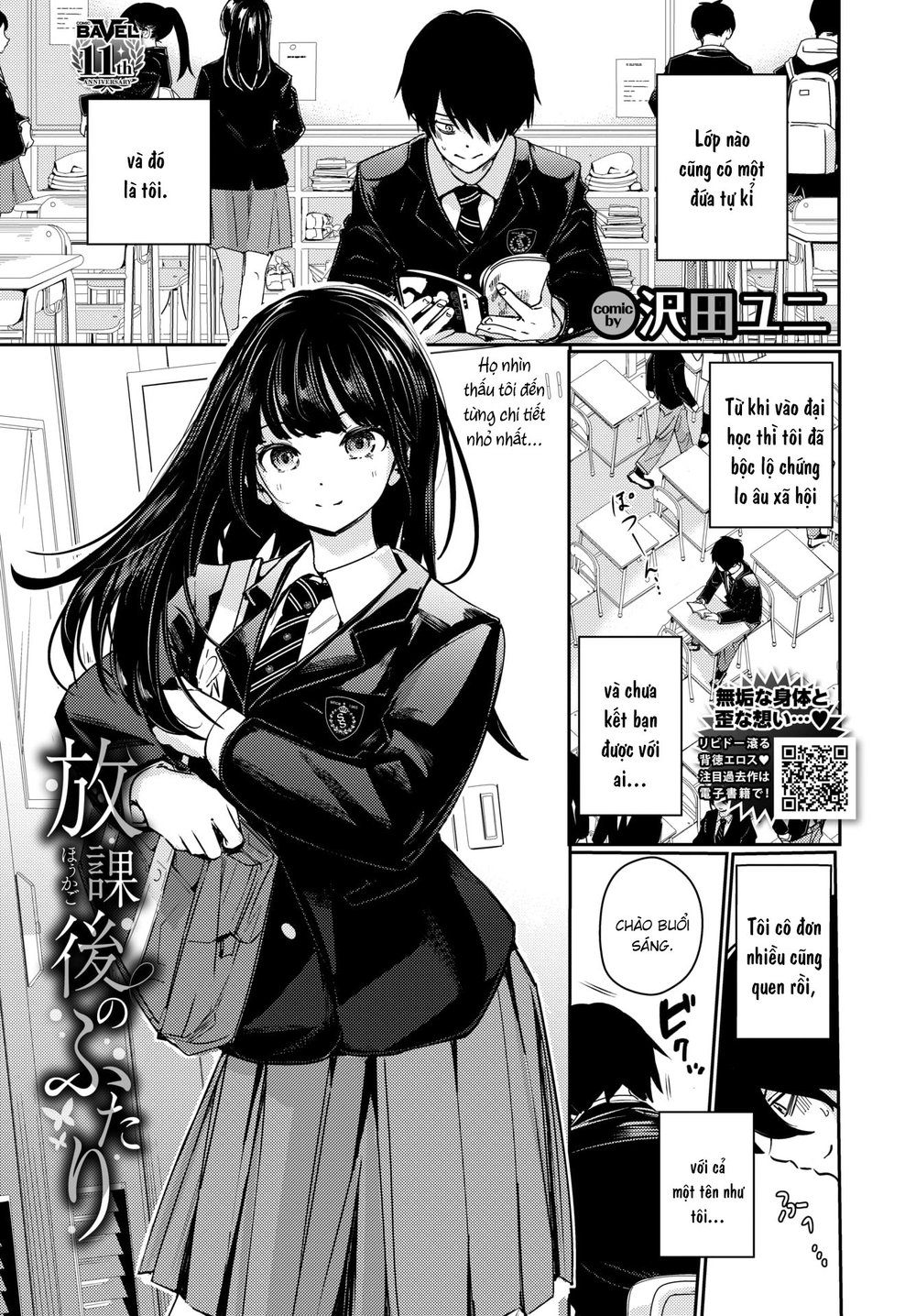Houkago no Futari - Chap 1 - 1