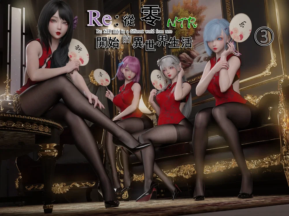 Re:NTR Life 3 - Chap 1 - 1 Re:NTR Life 3 - Chap 1 - 1